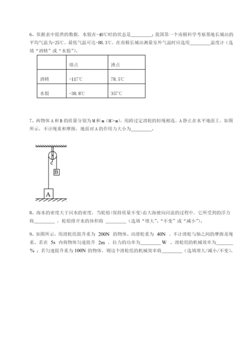 滚动提升练习江西上饶市第二中学物理八年级下册期末考试综合训练试卷（含答案详解）.docx