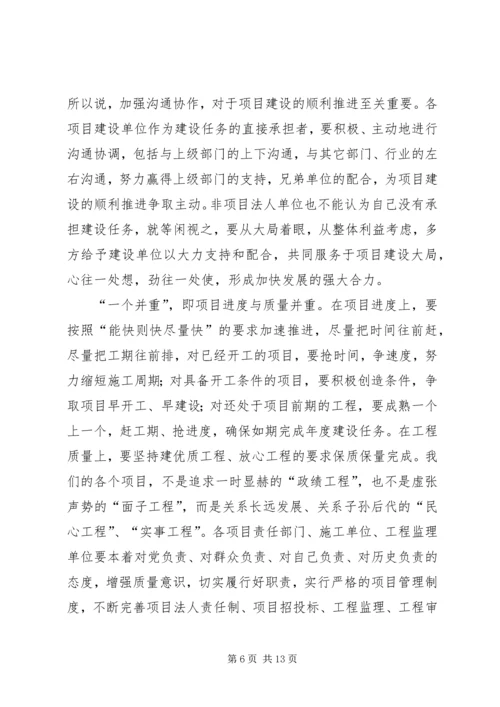 县委书记邓党雄在全县重点项目建设调度会上的讲话 (5).docx