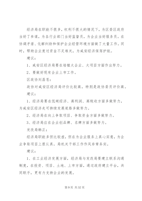 卫生局民主评议基层站所工作实施方案.docx