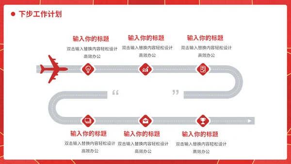 红色简约大气检察院工作汇报通用PPT模板