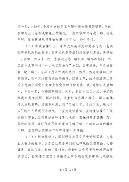 在市委廉政读书班的心得体会材料.docx