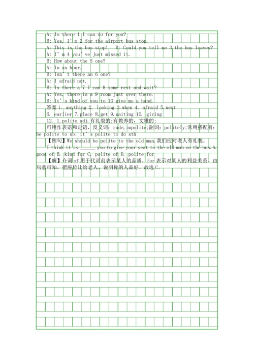 九年级英语上册第三单元重要知识点总结.docx