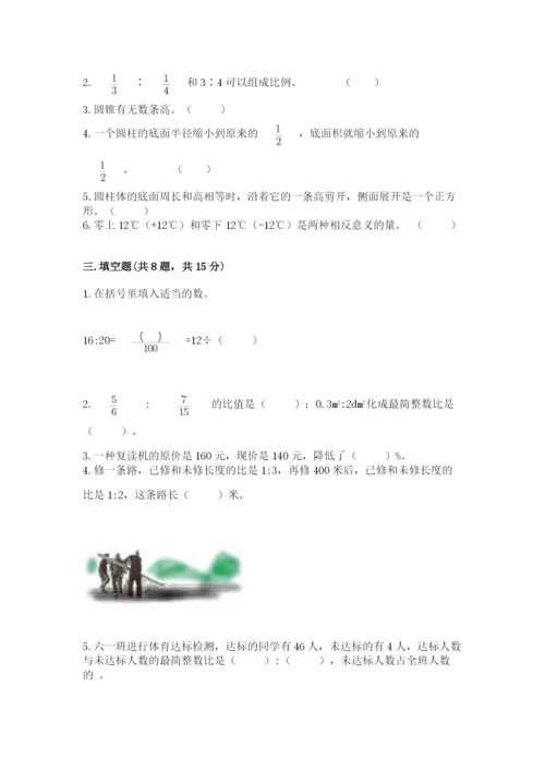 重庆市梁平县六年级下册数学期末测试卷最新.docx