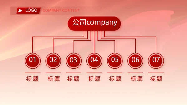 红色签约仪式启动大会战略合作策划PPT模板