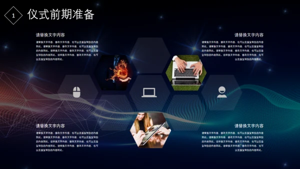 公司企业合作签约仪式流程策划通用PPT模板