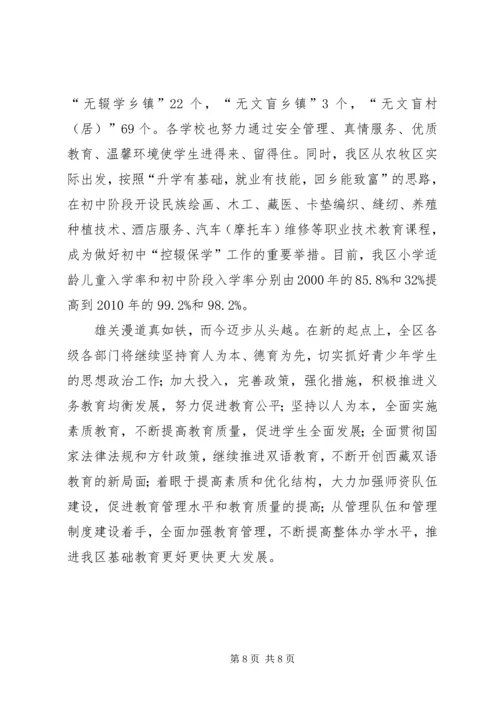 培训学习体会体悟感想感悟：而今迈步从头越5篇 (3).docx
