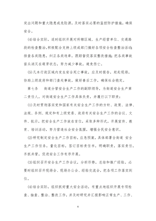 管理站管理制度8篇.docx