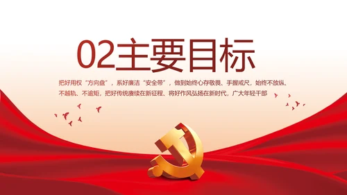 红色简约大气政府工作总结汇报PPT