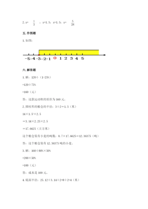 北师大版六年级下册数学期末测试卷及参考答案（典型题）.docx