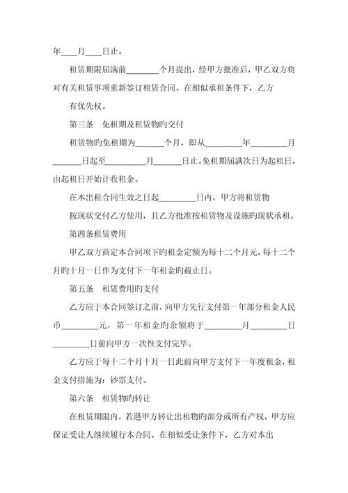 2022年简单工业厂房租赁协议范本