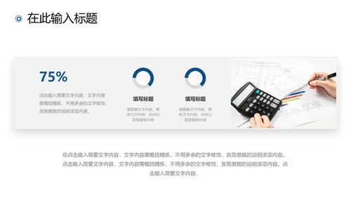 2021年终总结商务工作总结工作计划述职报告新年计划PPT