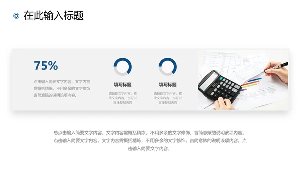 2021年终总结商务工作总结工作计划述职报告新年计划PPT