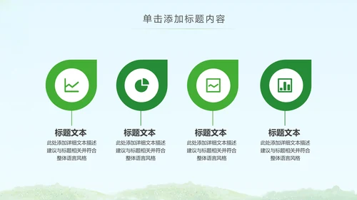简约清爽少儿足球培训足球俱乐部PPT模板