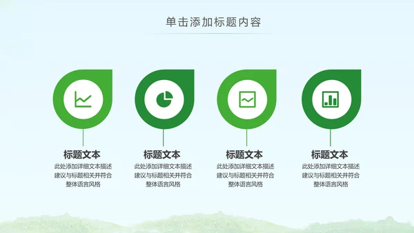 简约清爽少儿足球培训足球俱乐部PPT模板