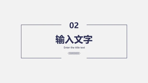 极简风PPT模板
