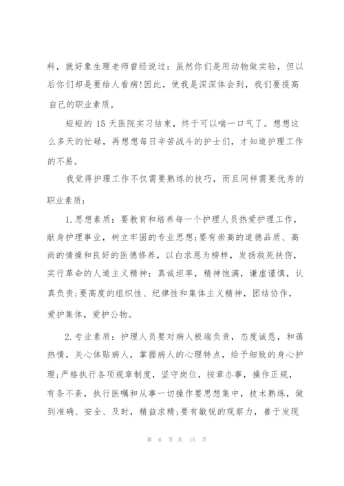医院康复科实习心得范本6篇.docx