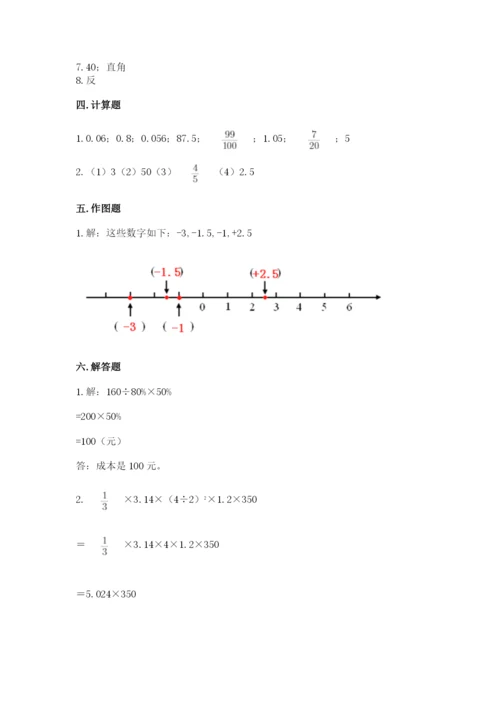 姚安县六年级下册数学期末测试卷有精品答案.docx