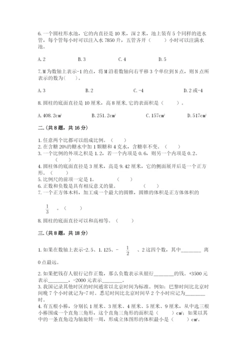 河南省平顶山市六年级下册数学期末考试试卷及一套答案.docx