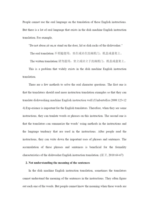 李倩论文完整稿.docx