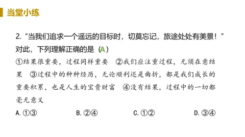 第一框  回望成长