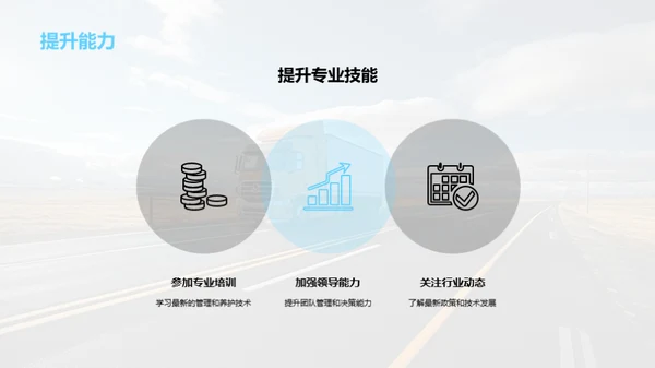 公路养护：挑战与新机遇