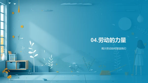 劳动教育总结讲座PPT模板