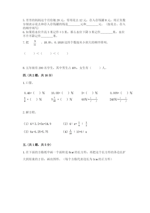 郑州小升初数学真题试卷推荐.docx