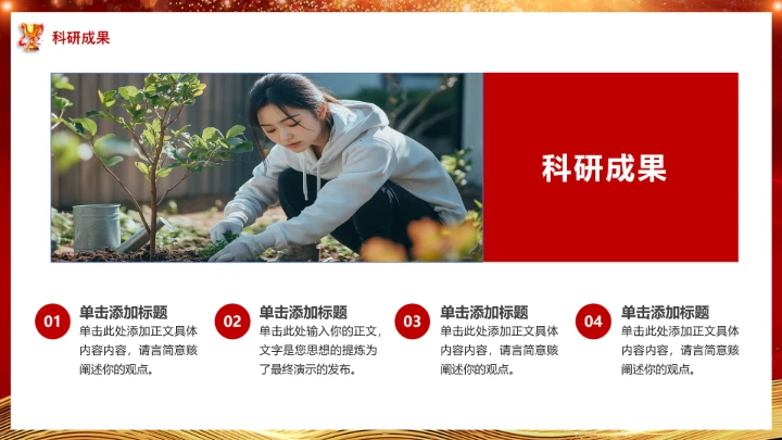 国家励志奖学金答辩奖学金申请答辩通用PPT模版