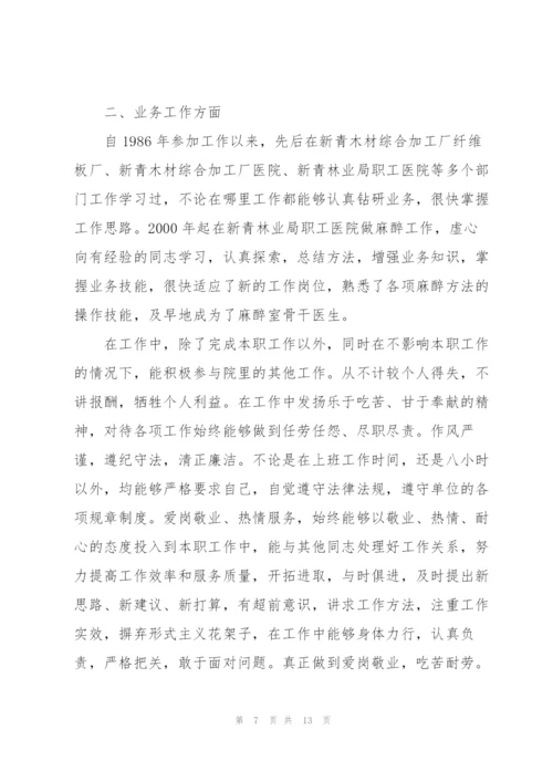 2022年领导干部近三年个人工作总结领导干部近三年工作总结.docx