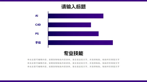 紫色简约几何新员工入职介绍PPT模板