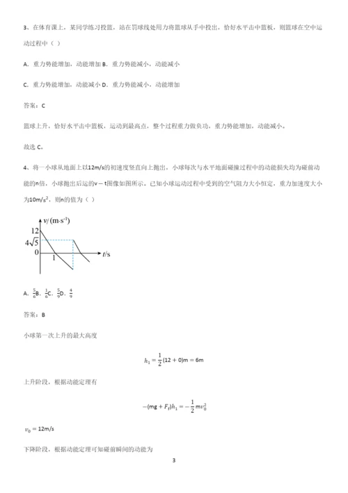 2023人教版带答案高中物理必修三第九章静电场及其应用微公式版重点归纳笔记.docx