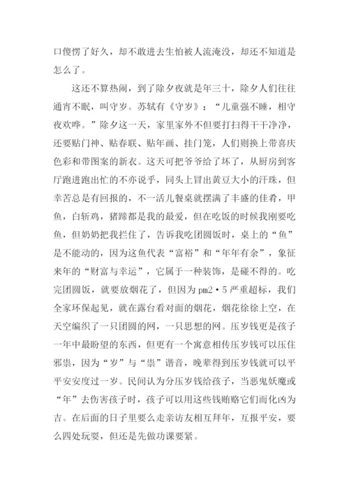 北京的春节仿写作文.docx