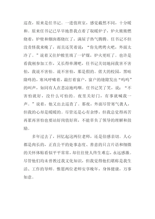 念念不忘师生情作文.docx