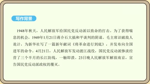 第1课 消息二则 课件