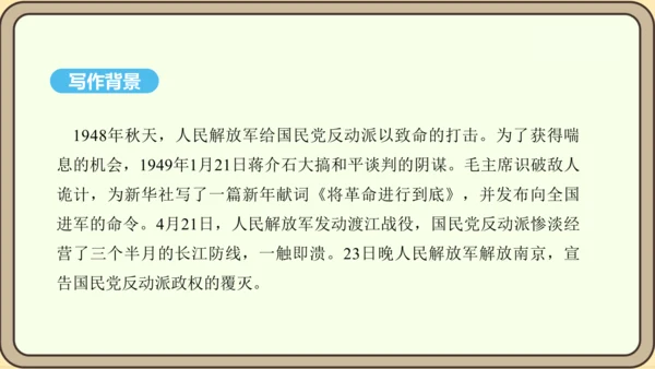第1课 消息二则 课件