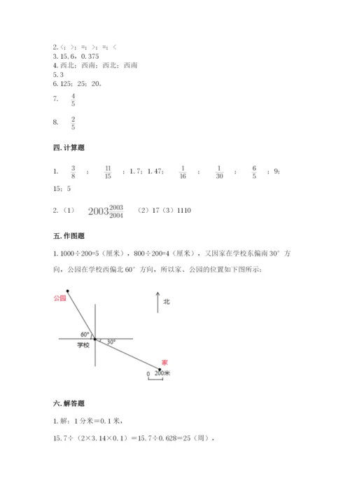 小学六年级上册数学期末测试卷及参考答案【黄金题型】.docx
