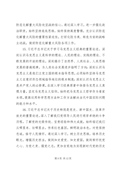 理论学习中心组XX年度学习安排意见.docx