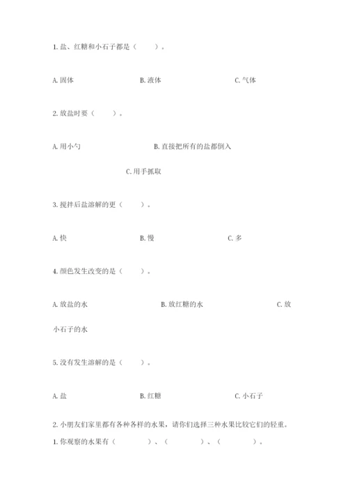 教科版一年级下册科学期末测试卷【巩固】.docx