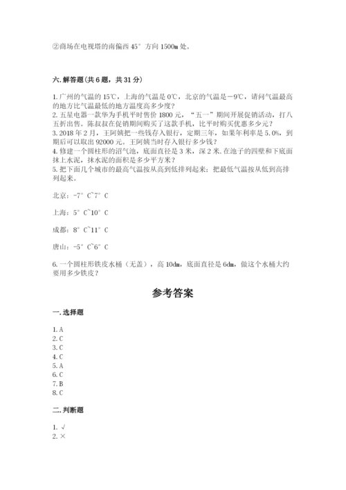 小学六年级下册数学期末卷及参考答案（综合卷）.docx