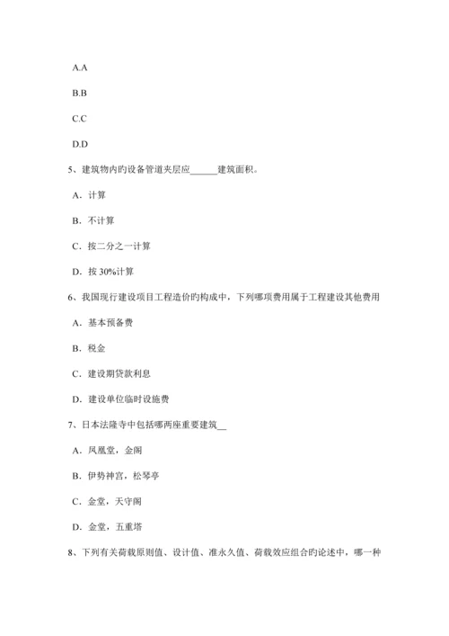 2023年上半年江苏省一级注册建筑师考试建筑材料与构造装饰金属试题.docx