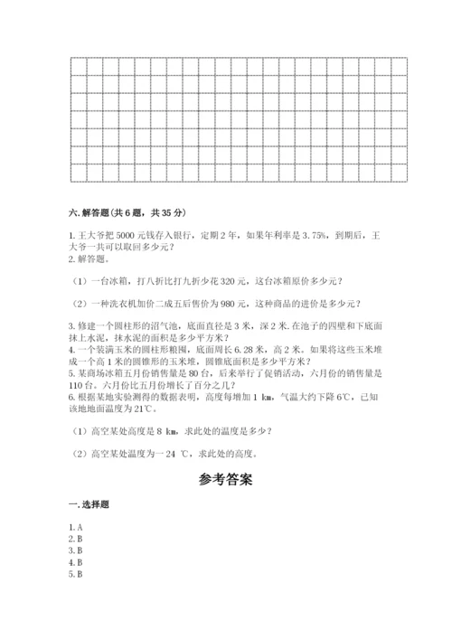 小学六年级下册数学期末卷精品（能力提升）.docx