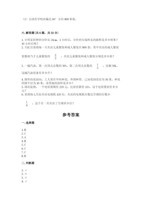 小学数学六年级上册期末测试卷及参考答案【名师推荐】.docx