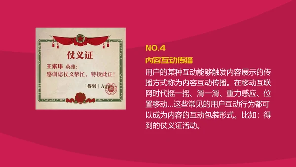 创意卡通新媒体内容运营培训PPT课件