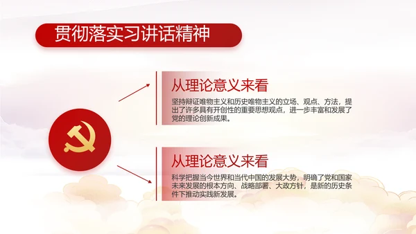 聚焦全国两会政府工作报告PPT