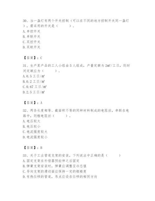 2024年施工员之设备安装施工基础知识题库精品（名师推荐）.docx