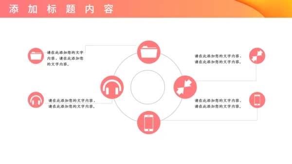 校园马拉松秋季校运会活动宣传通用PPT模板