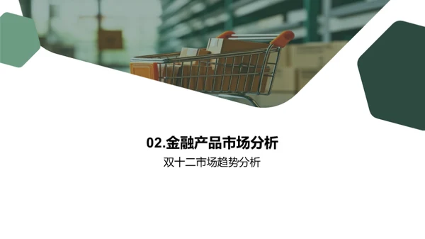 深度解析双十二金融风潮