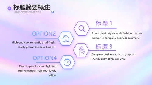 紫色唯美新起点新征程商务PPT