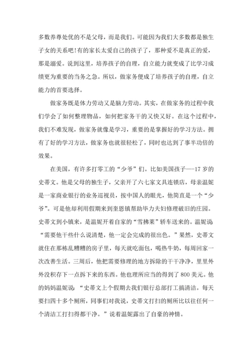 初中生社会实践心得体会五篇.docx