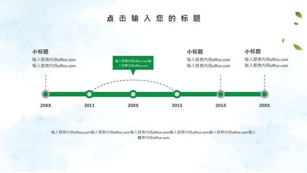 端午节粽子绿意通用PPT模版